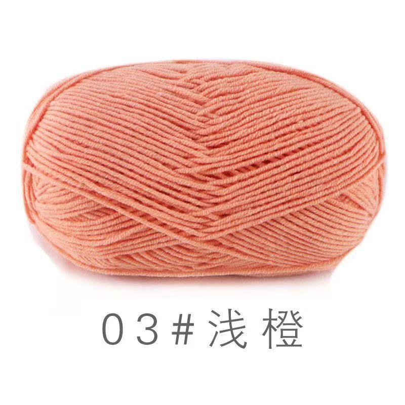 苏禾4股牛奶棉宝宝毛线精梳棉细毛线手编织毛衣纯棉线婴儿毛线团|undefined