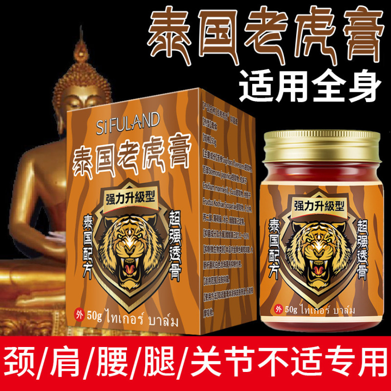 タイタイガーペーストは頚椎と腰痛を和らげ、発熱と鎮痛をもたらす軟膏、香港薬局の透骨軟膏、温灸軟膏|undefined