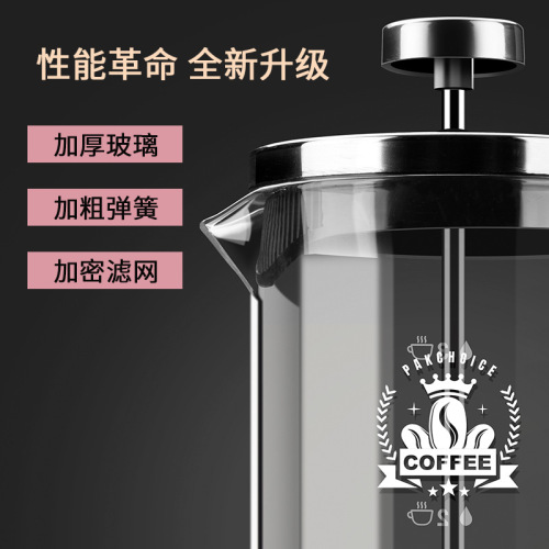 Heat-resistant glass French press pot household coffee pot stainless steel French coffee pot hand brewing pot filter brewing tea pot