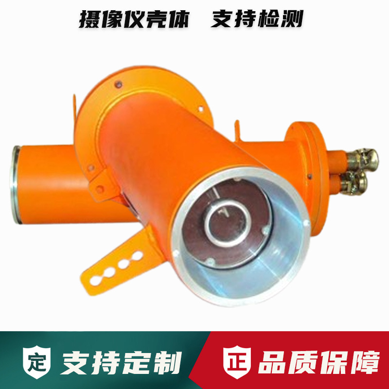 矿用隔爆shexiang仪壳体 网络防爆SHEXIANG机外壳 矿用隔爆仪壳子