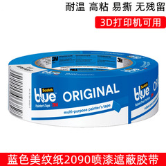 3M 2090 masking tape for pressure-sensitive 3D printer paper adhesive tape high-temperature rubber masking single-sided 3M masking tape
