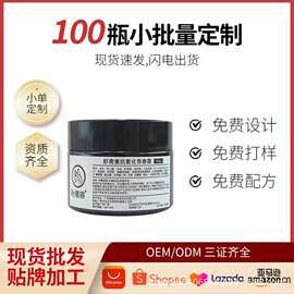 【现货】适合熬夜肌虾青素精华面霜护肤抗氧化修护保湿面部乳50g