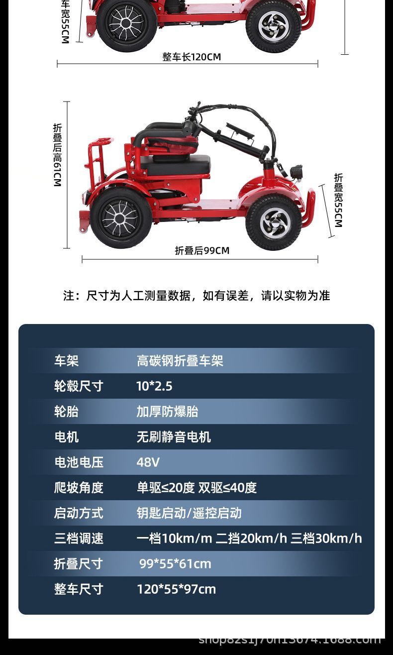 Four-Wheel Electric Vehicle for the Elderly, Electric Scooter for Women to Transport Children, Small Foldable Electric Scooter for Home Use