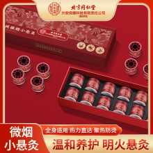 北京同仁堂艾绒微烟小悬灸 家用悬灸筒随身灸艾灸筒每日小悬灸
