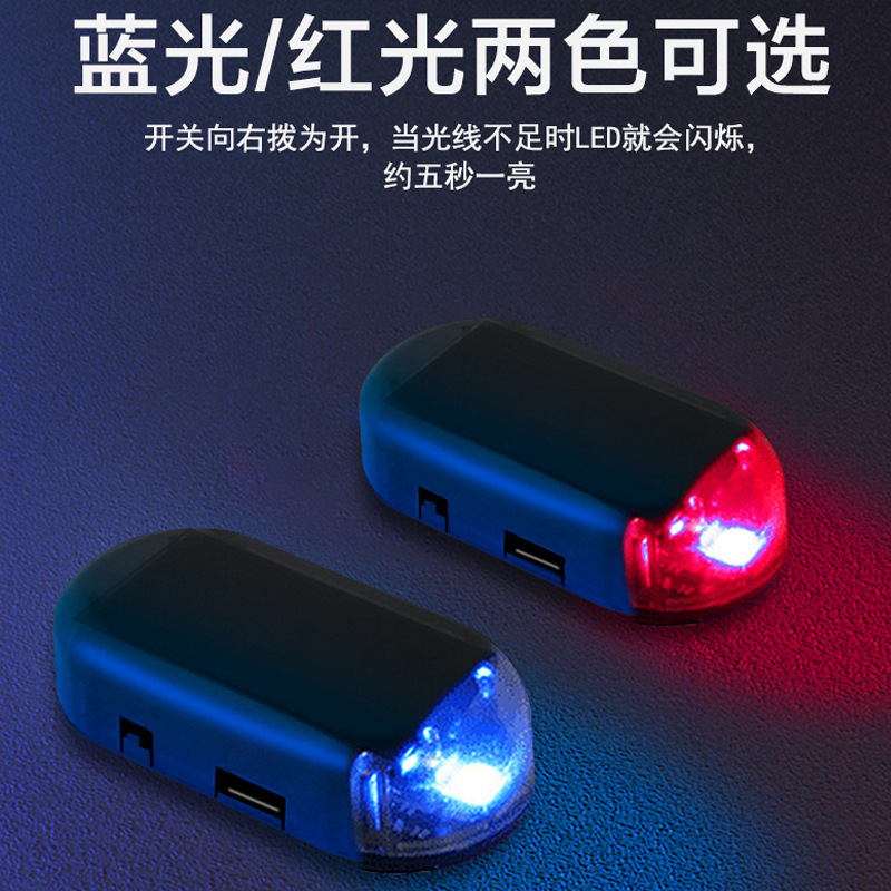Lámpara antirrobo solar automotriz interior alarma antirrobo analógica LED lámpara de advertencia analógica lámpara intermitente lámpara decorativa