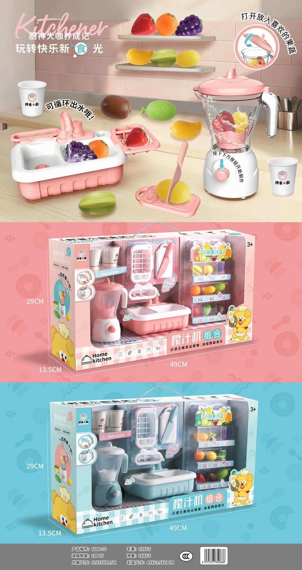 Игрушка для мороженого, семейный набор, подарочная коробка, тренировка, подарок на день рождения