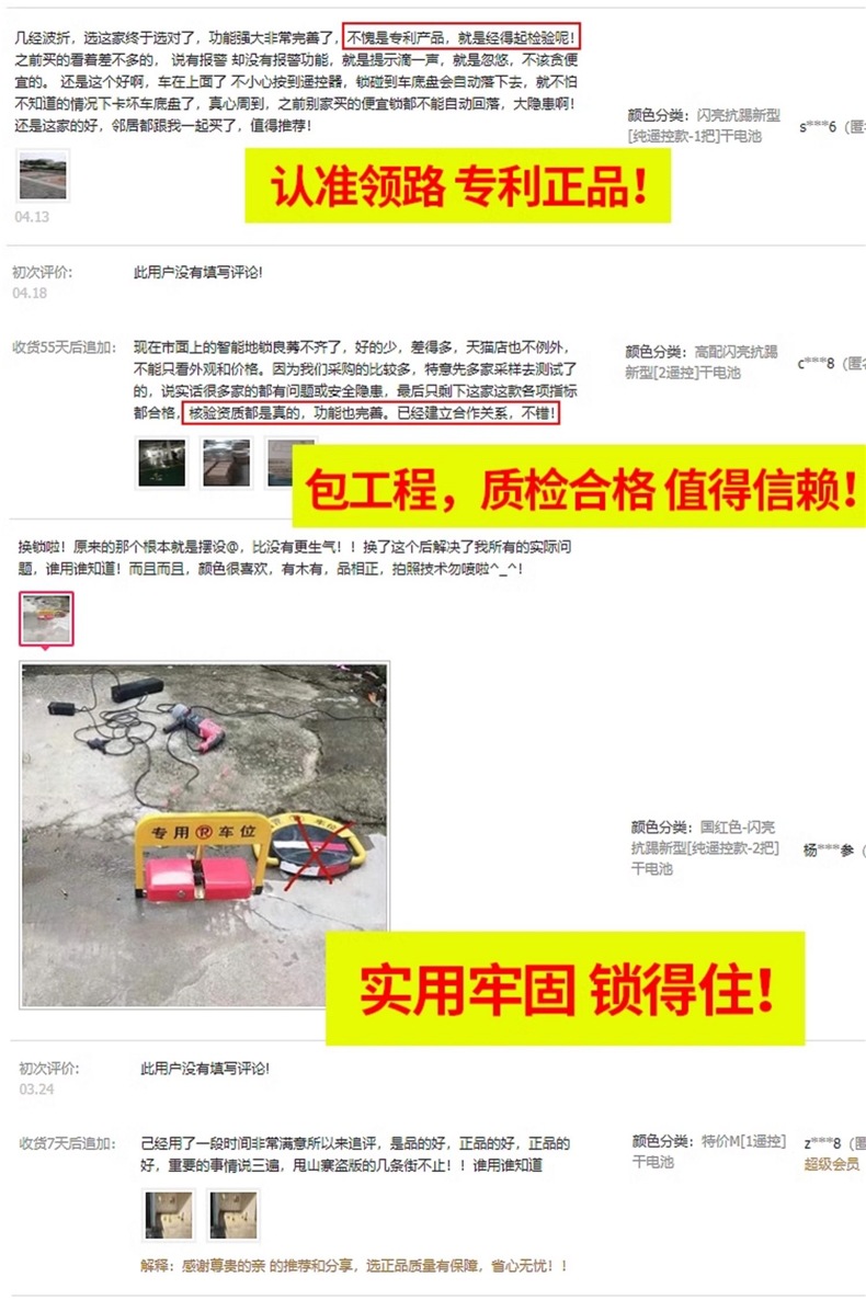 Smart Remote Control Parking Space Lock, Anti-Occupation, Car Parking Space, Garage Pile, Punch-Free, Automatic Lifting and Thickening