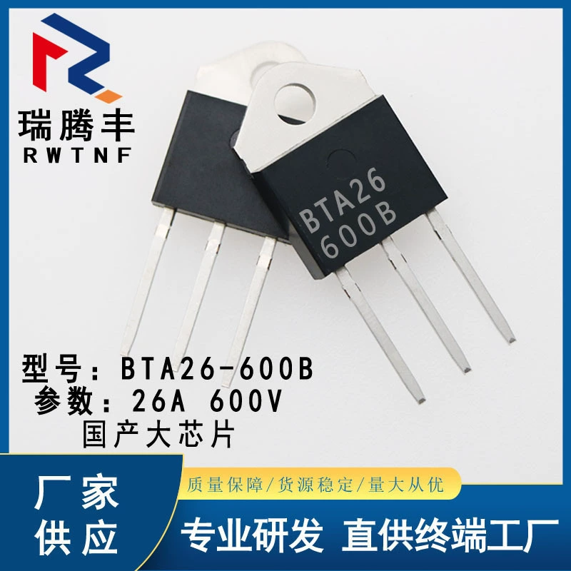 Домашний мощный тиристор BTA26-600B 26A600V большой кристальный полюс TO-3P прямой разъем