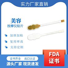 美容家用臉部貼片導電凝膠泡棉pet額貼EMS脈沖按摩貼FPC電極片廠