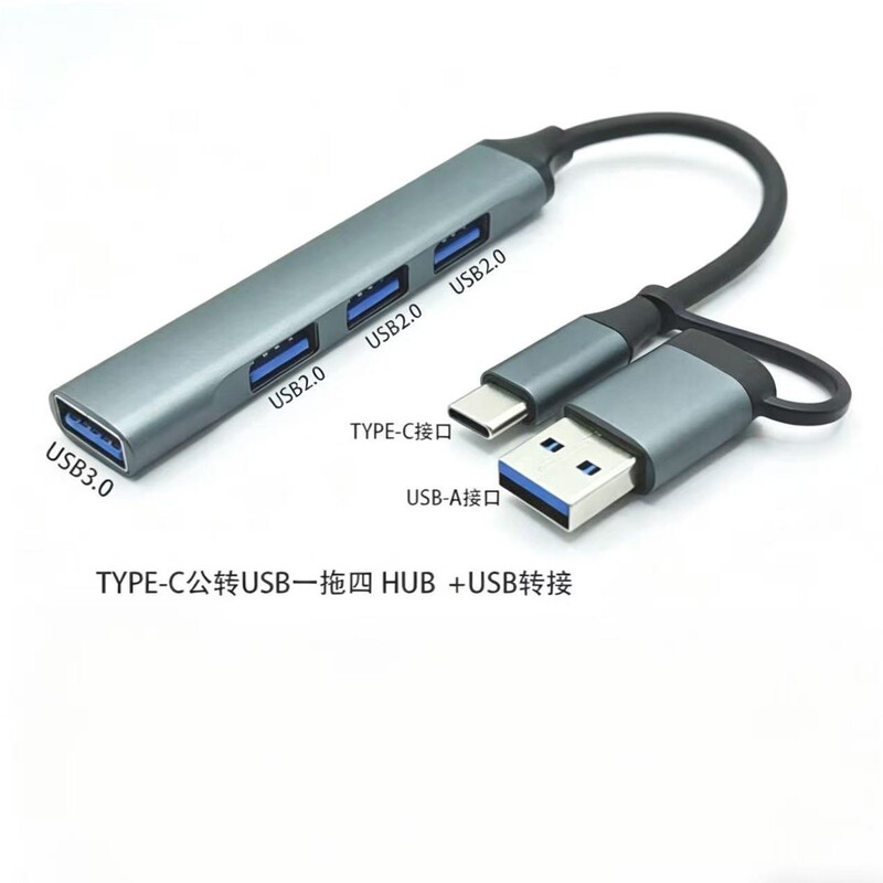 HUB docking station Type-C/USB 2-in-1 laptop splitter is a cross-border bestseller