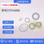 英格索兰大全空压机密封轴套件