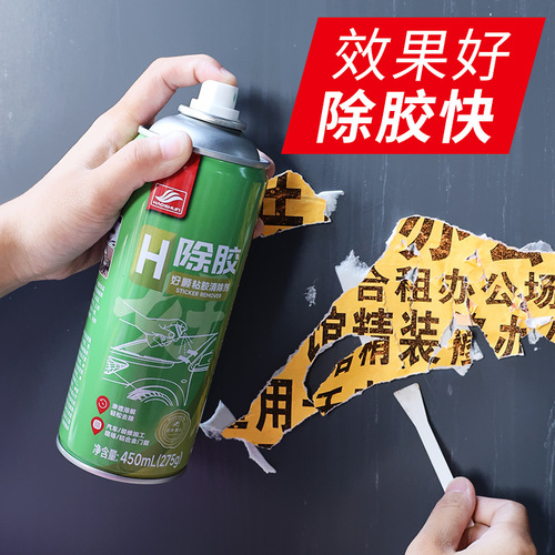 Glue remover, glue remover, car household glass glue remover, artifact self-adhesive glass asphalt cleaner