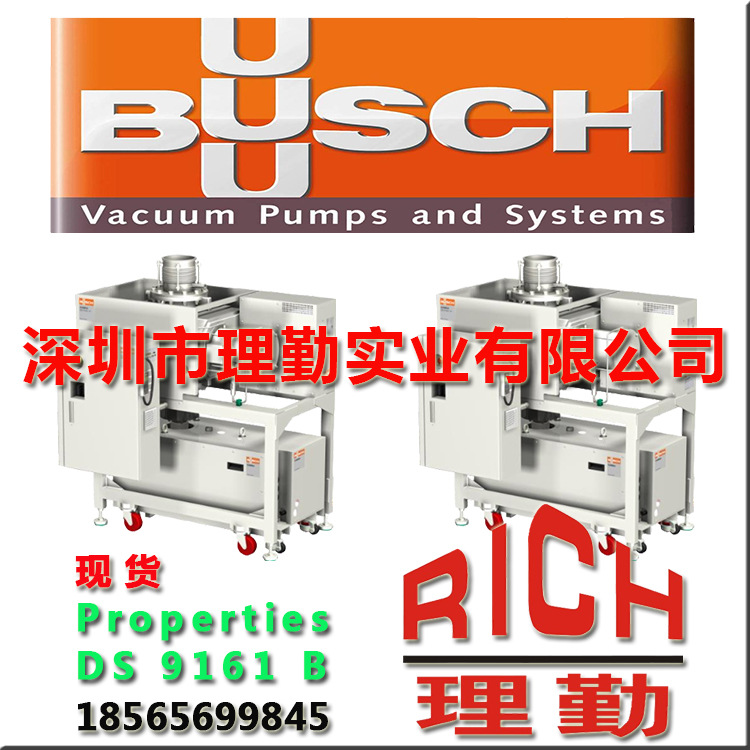 普旭干式螺杆真空泵 Properties DS 9161 B