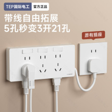 扩展插座86型家用墙壁免布线轨道插座带开关多功能拓展插座转换器