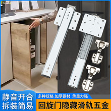折叠隐藏回旋门轨道衣柜橱柜口袋门伸缩侧装插入式滑导轨五金配件