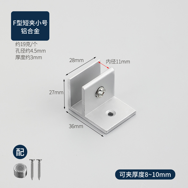 Soporte de clip de vidrio de aleación de aluminio clip de vidrio estante clip titular semicírculo titular de vidrio