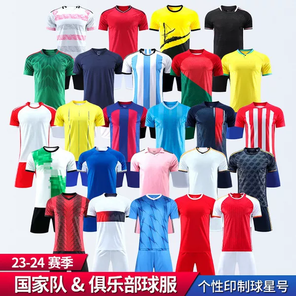 World Cup club football shirt national team print Argentina Brazil print England European Cup match