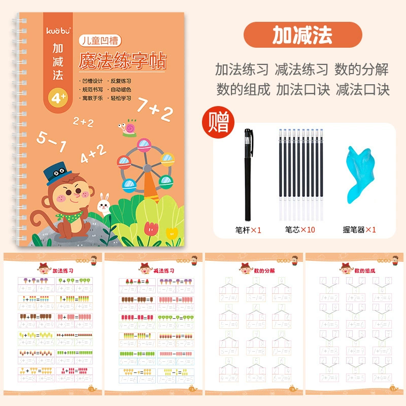 Children's copybook, pen for training for students, calligraphy for kindergarten