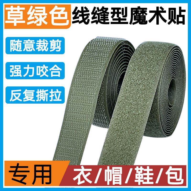 Glue-Free Grass Green Velcro Hook and Loop Tape Self-Adhesive Hook and Loop Fastener Burr Nylon Hook and Loop Strip