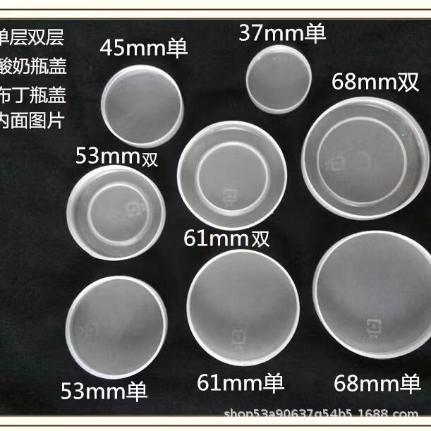 factory pudding bottle lid pudding cup lid yogurt bottle lid jelly cup lid fresh milk bottle lid pe plastic lid factory pudding bottle lid pudding cup lid yogurt bottle lid jelly cup lid fresh milk bottle lid pe plastic lid