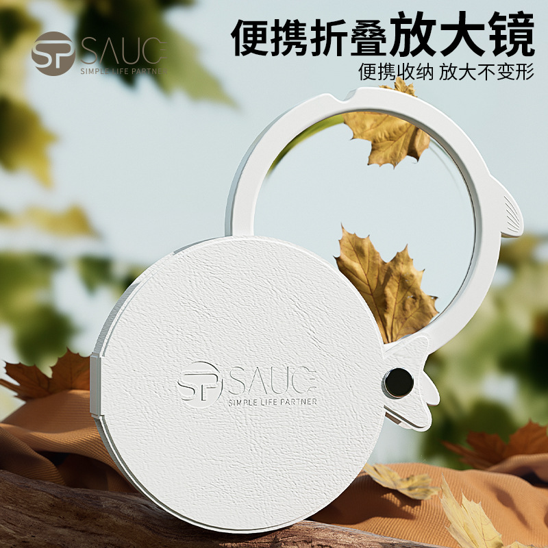 sp sauce多宝鱼造型玻璃高清3倍放大带挂绳折叠便携式放大镜