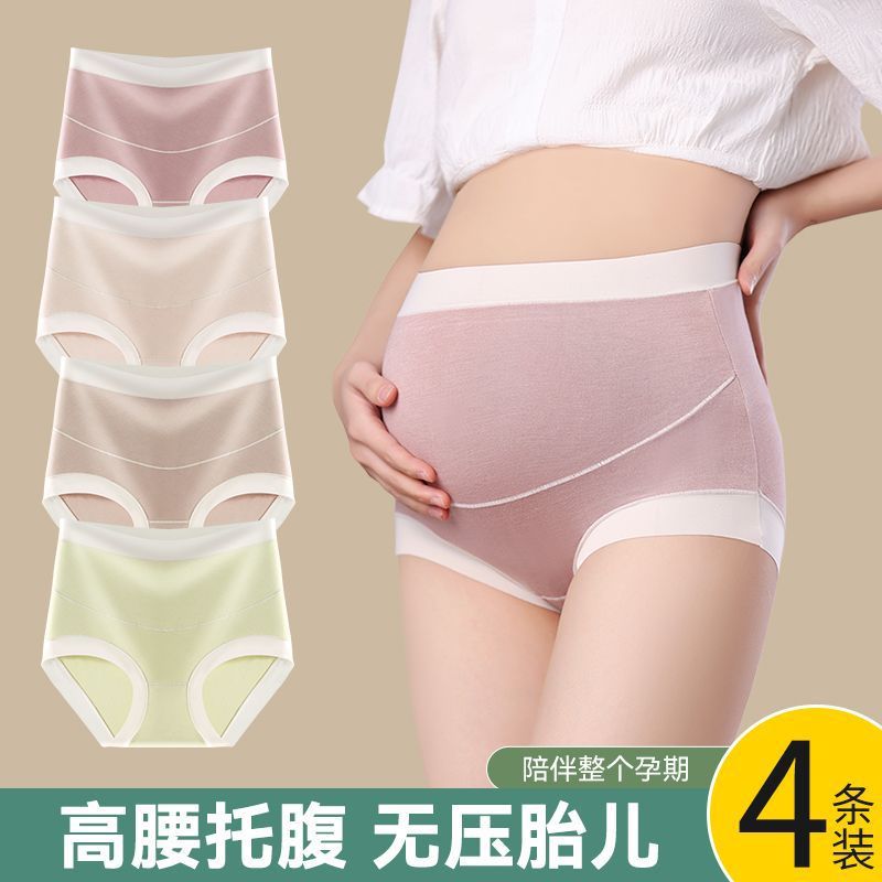 Modal high-waisted maternity underwear, pure cotton, antibacterial, crotch support, seamless, plus size, early pregnancy shorts.