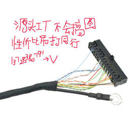 工厂生产广告板20453 30针40针同轴lvds线束排线源头工厂lv同轴线
