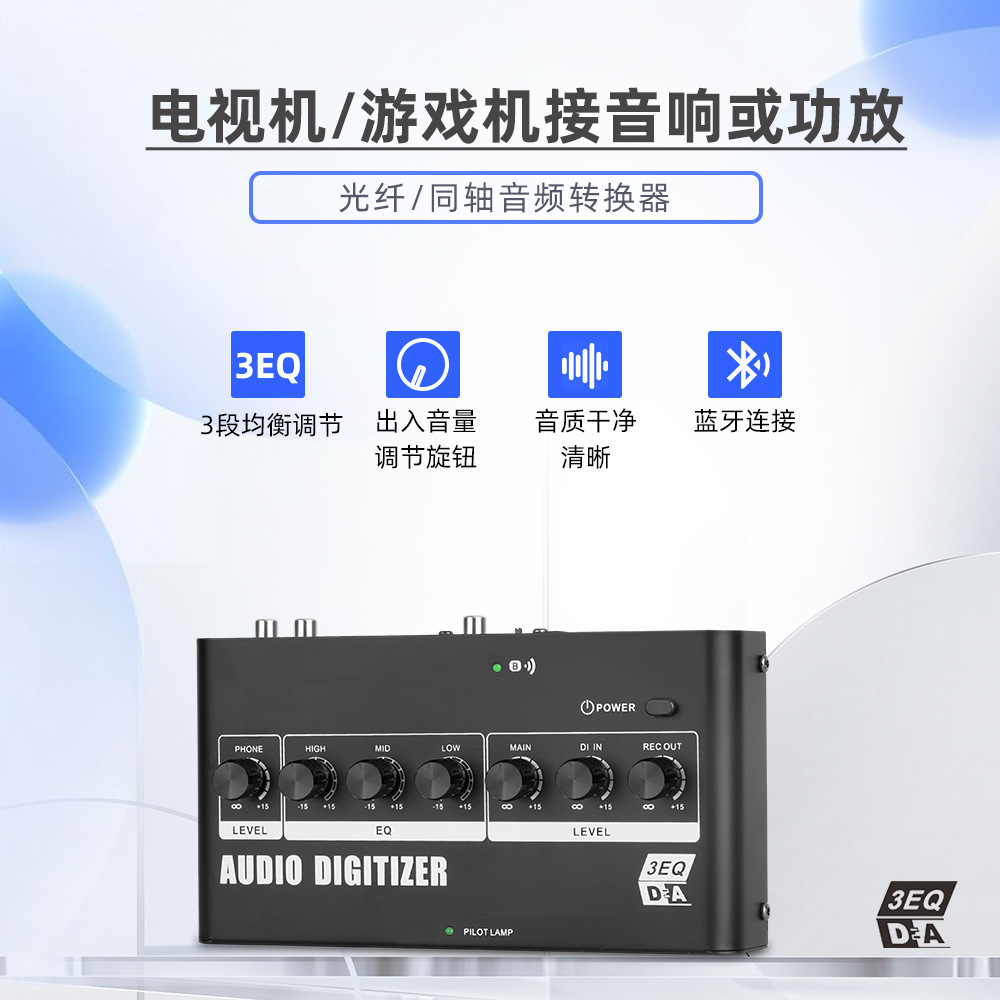 Nuevo hogar TV Bluetooth conexión amplificador de audio Red Live tuning convertidor de audio analógico digital image 2