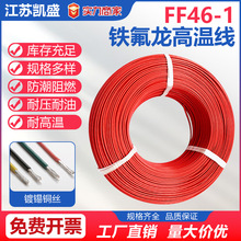 FF46-1�F�����ߜؾ�0.12mm&sup2;-25mm&sup2;�F؛200��600V늙C�����ظо�