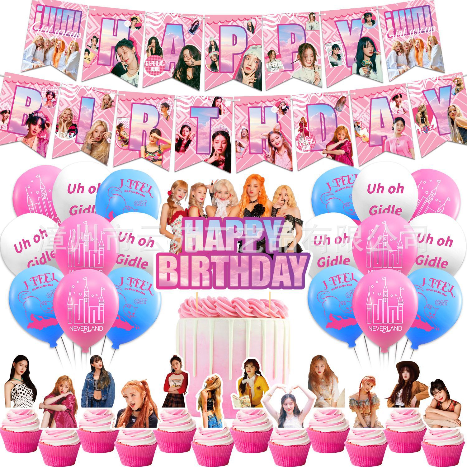 Cross-Border Hot Selling G-(Dle) Girl Group Party Decoration Birthday Flag Insert Atmosphere Props Balloon Party Supplies