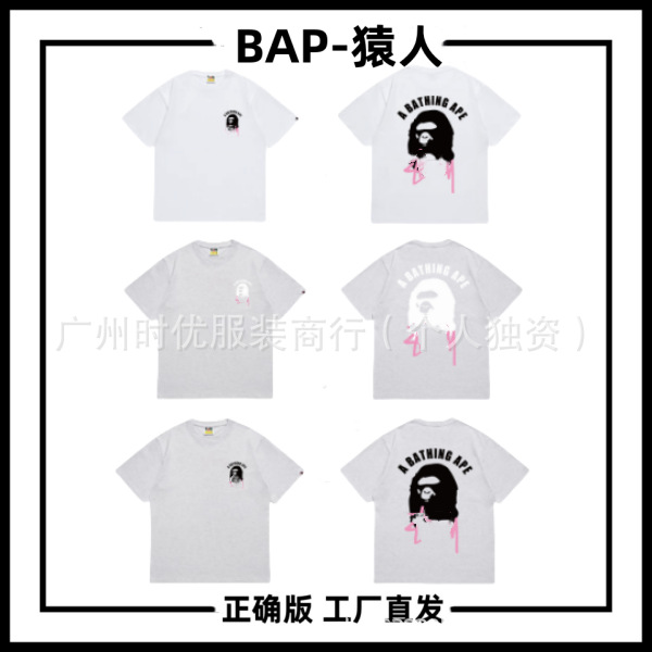 BAP * Japanese fashion brand summer new ST pink letter LOGO men's and women's loose short sleeve T-shirt jacket
