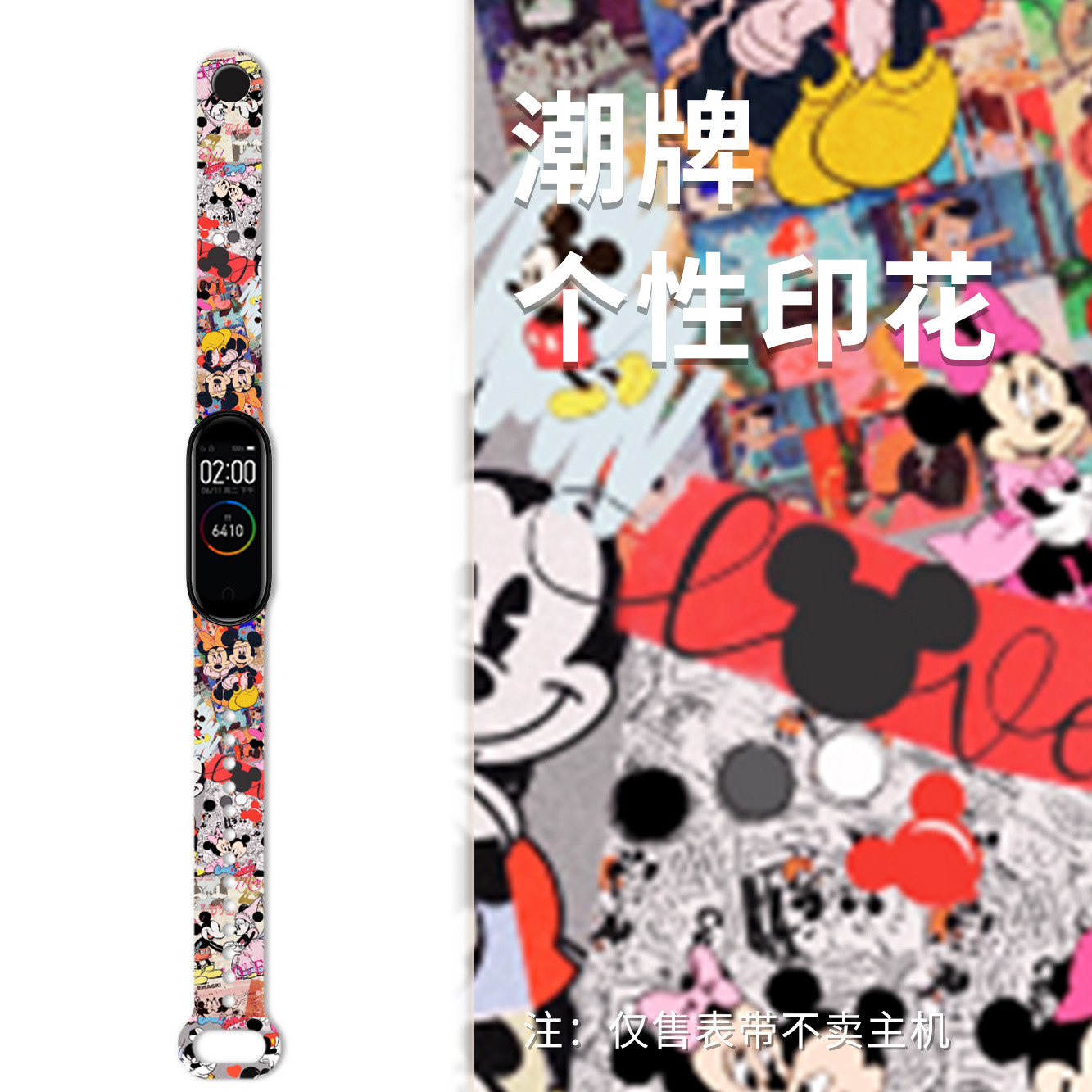 Adecuado para mi pulsera 7 generación correa de muñeca 5/6 generación versión NFC 3/4 pulsera Mickey Minnie imprimir flor KT gato banda de reemplazo