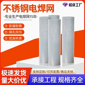 铁丝网;不锈钢网;护栏网