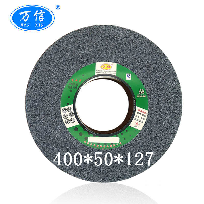 万信磨具400*50*127A46L棕刚玉砂轮 氧化铝材质 平面外圆磨沙轮片