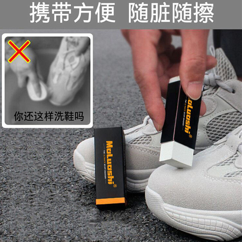 Shoe polishing eraser small white sports sneakers cleaning eraser rubber brush suede suede leather shoe polishing rubber stick
