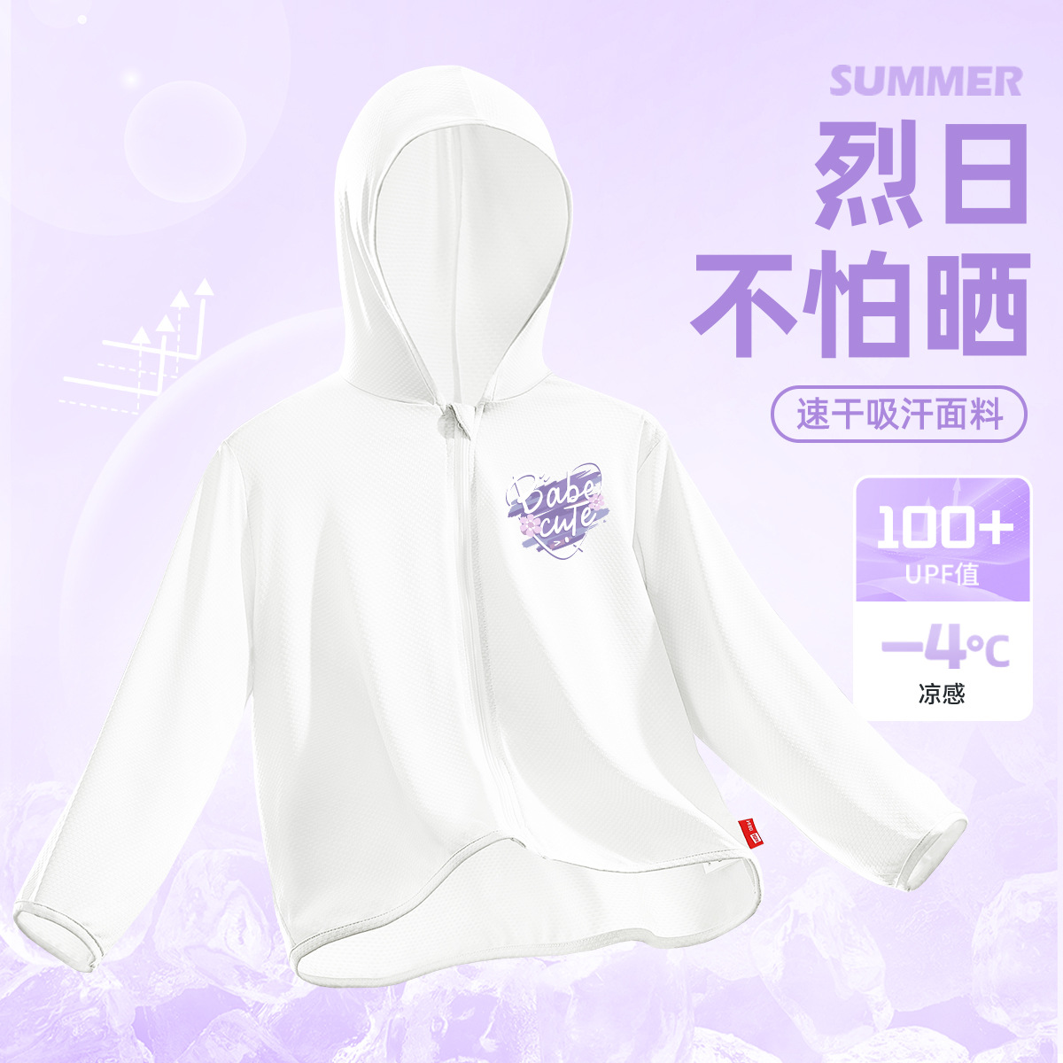 【UPF100冰丝速干防晒衣】白 淡紫笔刷X_3