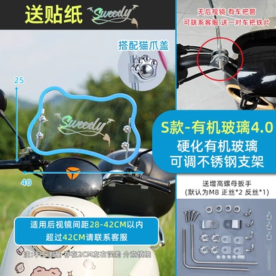 Motorcycle front windshield, Suitable for Electric Vehicles - cat-claw-coverblue-edge-bear-windshieldstainless-steel-bracketsilver-sticker