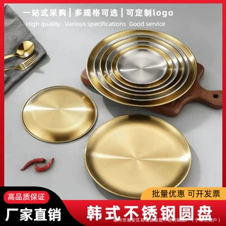 不锈钢圆盘韩式烤肉盘家用金色餐厅商用托盘牛排盘果盘吐骨碟平底