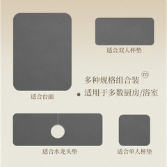 Bathroom faucet mat, absorbent coaster, bar counter, no-wash insulation mat, bathroom sink soap drain mat