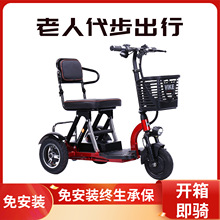 VIKE廠家供應折疊電動三輪車老年代步休閑殘疾人車成人迷你輪椅