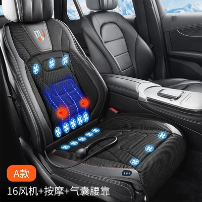 Multi-function pad: Blowing Air, Ice Silk Breathable Cooling - black-12v-model-a-16-fan-start-and-stop-massage-lumbar-support