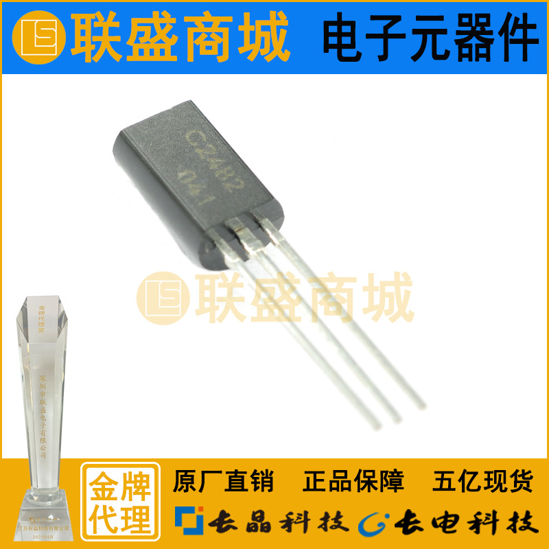 CJ长晶 长电2SC2482 TO-92L直插三极管 Y档90-150 编带电子管元件