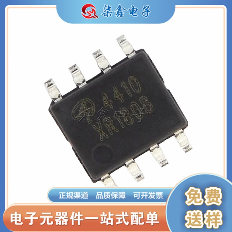 AO4410 封装SOP8 MOS场效应 全新现货 质量保证