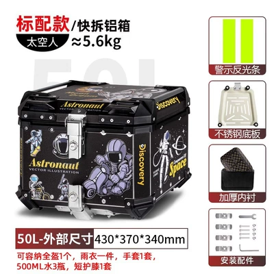 Peihui, Motorcycle trunk - 50l-tail-box-astronaut-sticker-lining-quick-release-stainless-steel-base-aluminum-alloy-box