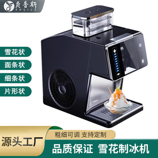 Wholesale Export Supply of New Products Small Snowflake Ice Machine Fully Automatic Ice Machine Small Power Ice Making Household/Commercial