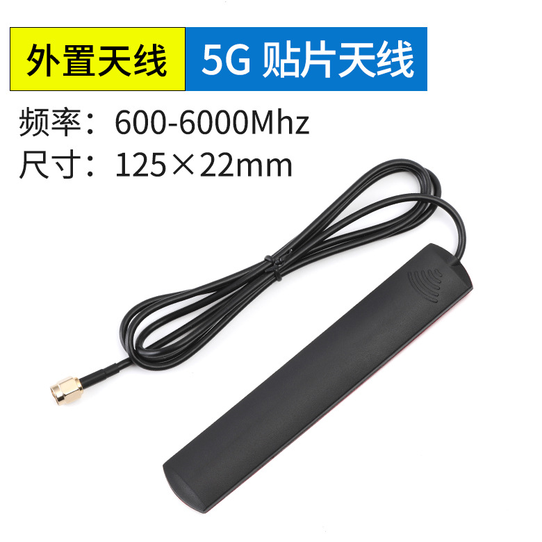 <b>5G全频段贴片天线2G/3</b>