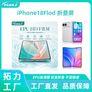 �����¿���Ĥ����EPU IPhone18Fold �ۯB������Ĥ200*200ͨ���ۯB