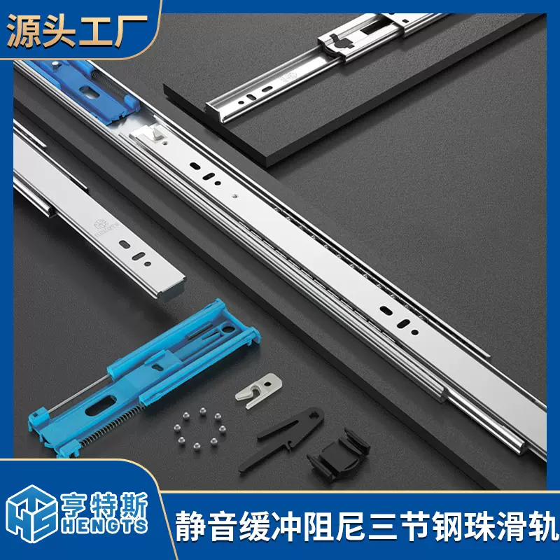 厂家直供抽屉缓冲阻尼滑轨静音钢珠双弹簧阻尼导轨加厚衣橱滑轨