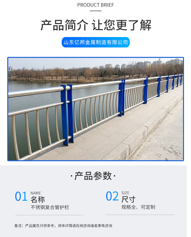 不锈钢复合管护栏详情页_04.png