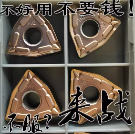进口涂层不锈钢专用数控桃形车刀片WNMG080404 080408-MQ锋利断销